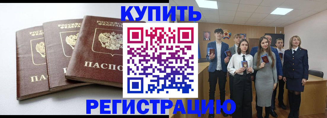 прописка 2025 в Верхней Салде
