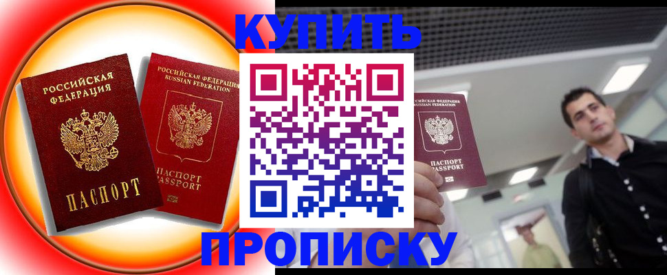 временная прописка в Верхней Салде