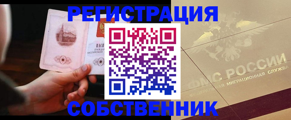 прописка регистрация в Верхней Салде