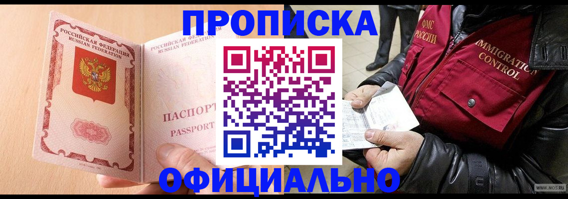 прописка в Верхней Салде