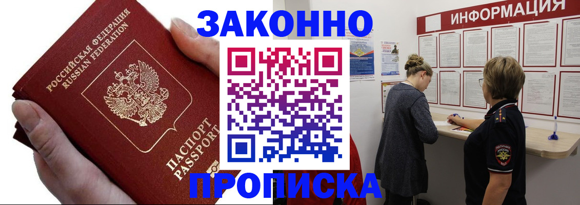 временная регистрация поиск в Верхней Салде